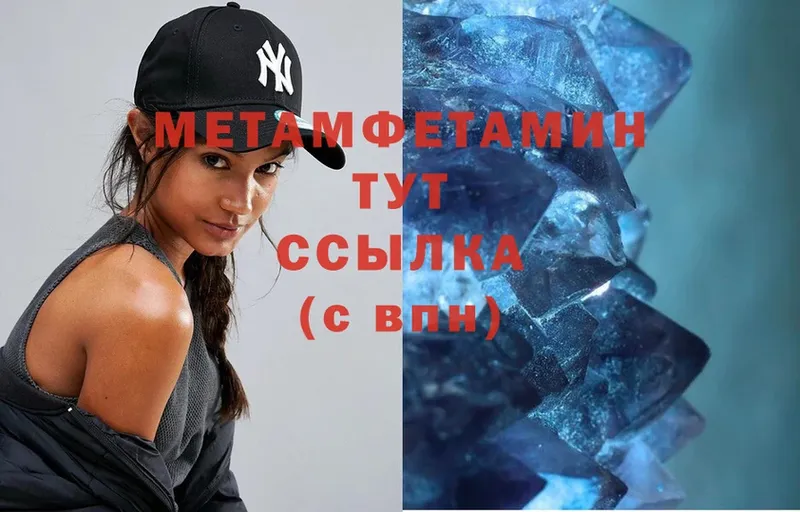 Метамфетамин Methamphetamine  мега зеркало  Дубовка 